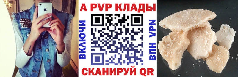 A PVP мука  закладка  Фокино 