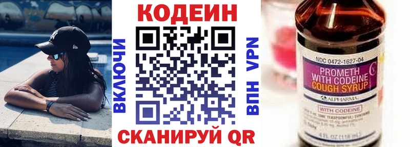 blacksprut онион  Фокино  Кодеин Purple Drank 