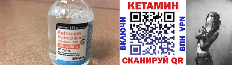 Кетамин VHQ  сколько стоит  Фокино 