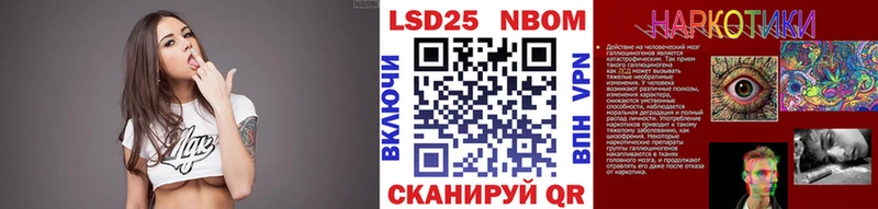 Марки NBOMe 1,5мг  Фокино 