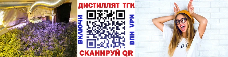 хочу наркоту  Фокино  Дистиллят ТГК вейп 